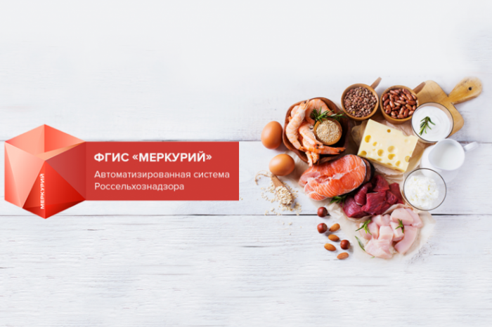 Система “Меркурий” с 1 июля 2018 год!