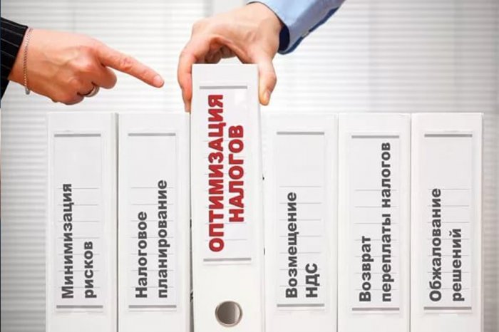 Оптимизация налогообложения и налоговое планирование