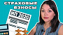Страховые взносы ИП на 2020 год