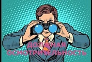 Должная осмотрительность, как проверить контрагентов!