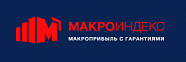 ООО Макроиндекс