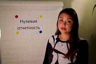 Нулевой отчет: сдавать или нет?