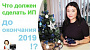 Что должен сделать ИП до окончания 2019 года?!